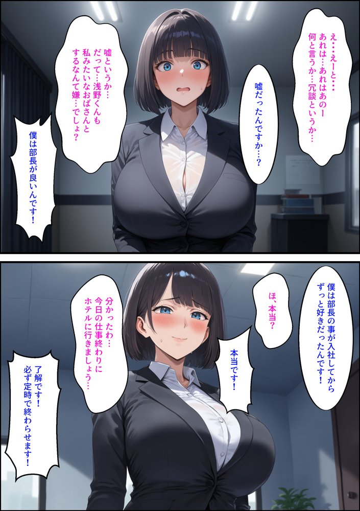 営業成績1位になったら美人女上司がご褒美にセックスしてくれるので1位になった エロ同人誌画像 015