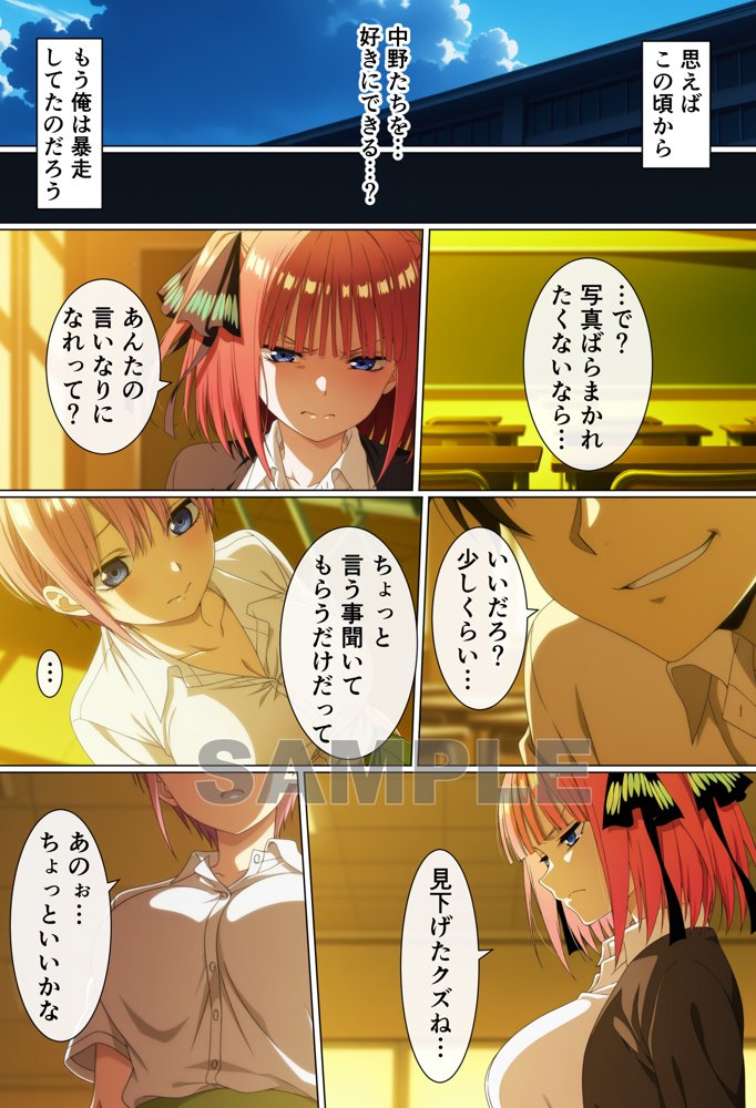 盗撮をネタに巨乳姉妹を脅したら逆におもちゃにされた話 エロ同人誌画像 020