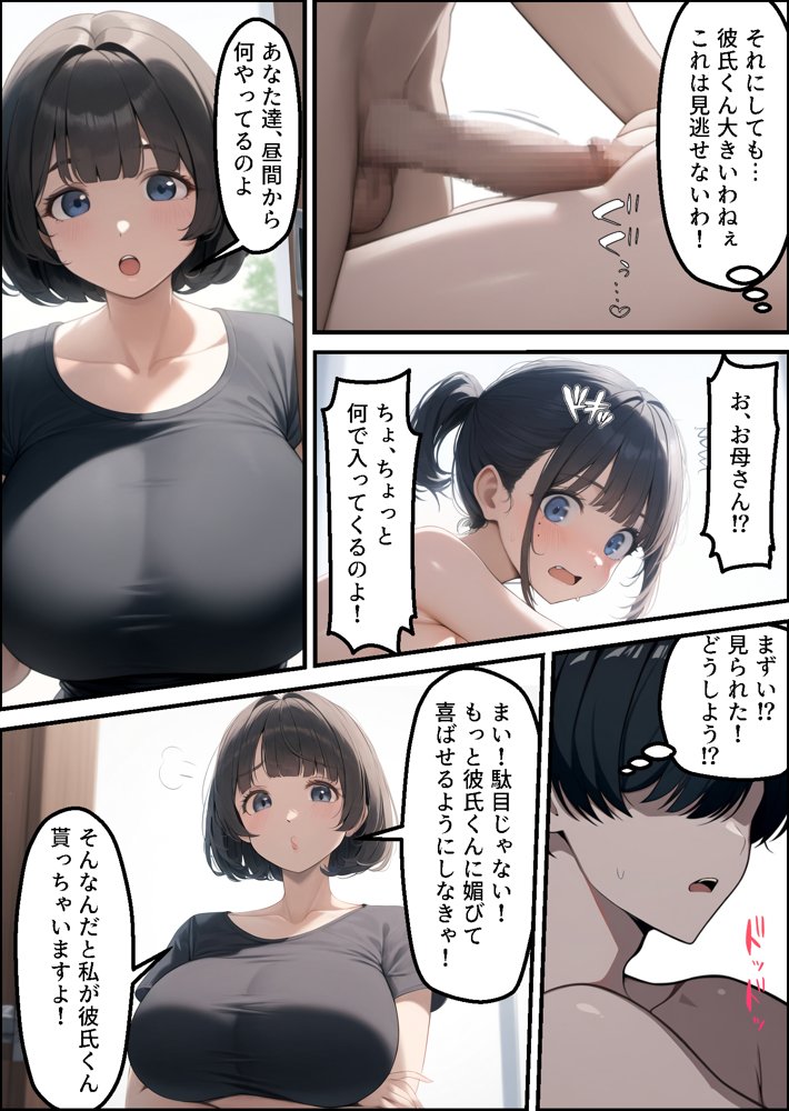 貞操観念ガバガバ母娘に逆レされて金玉が空っぽに！？ エロ同人誌画像 007
