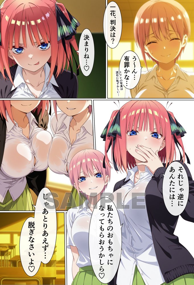 盗撮をネタに巨乳姉妹を脅したら逆におもちゃにされた話 エロ同人誌画像 022