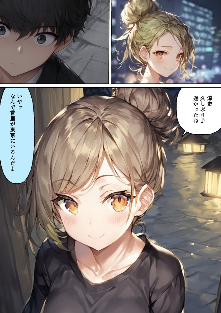 僕が幼馴染とイチャラブ中出しSEXした話 エロ同人誌画像 002