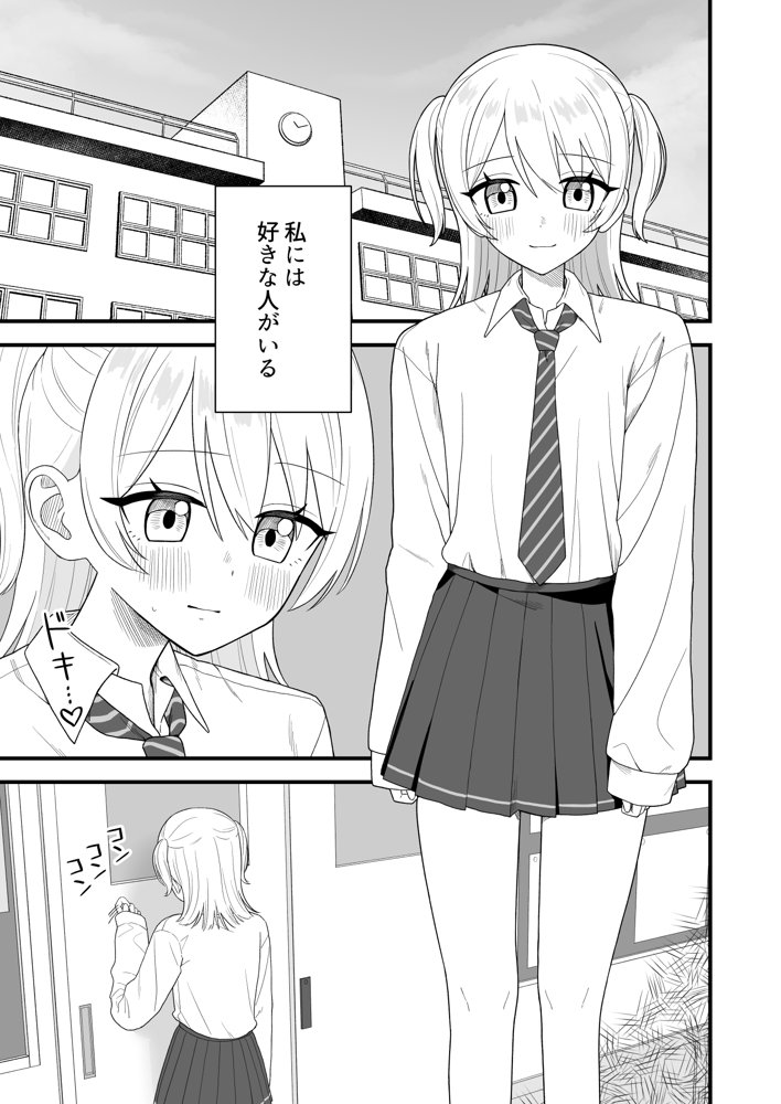 保健室でオナニーがバレて先生とえっちする話 エロ同人誌画像 002