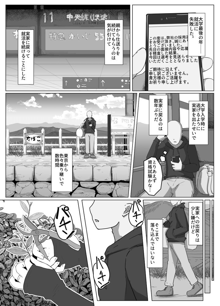 おやすみ、おかあさん I エロ同人誌画像 001