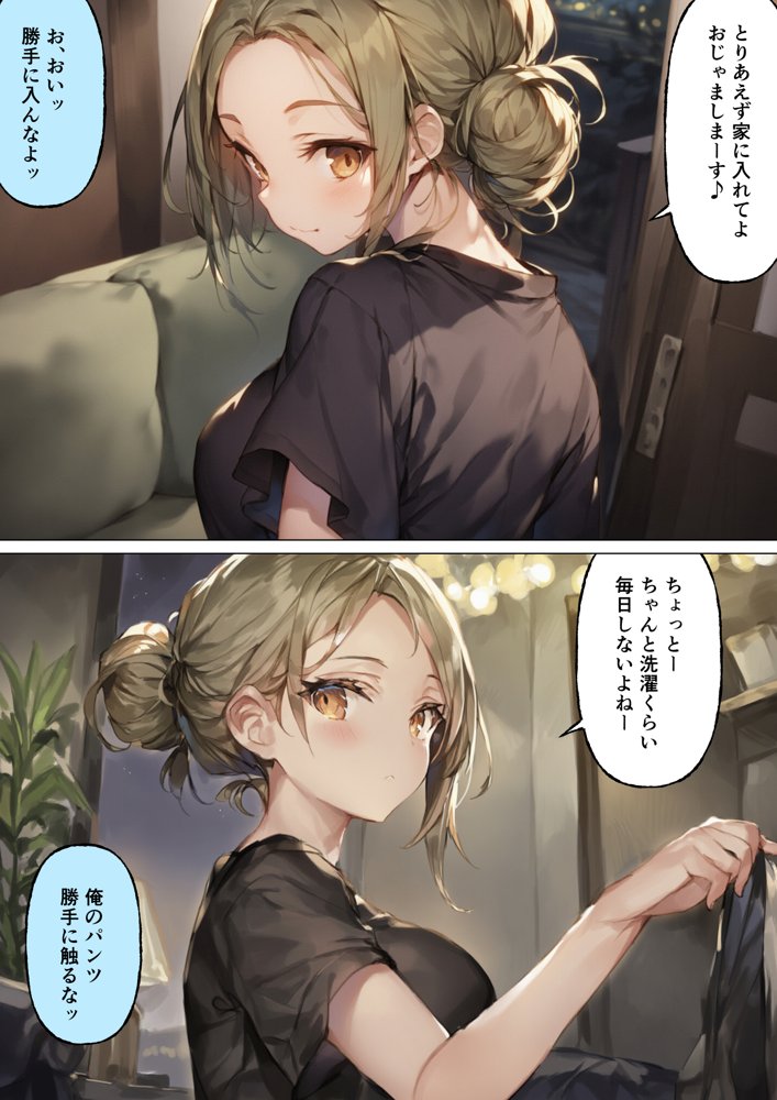僕が幼馴染とイチャラブ中出しSEXした話 エロ同人誌画像 003