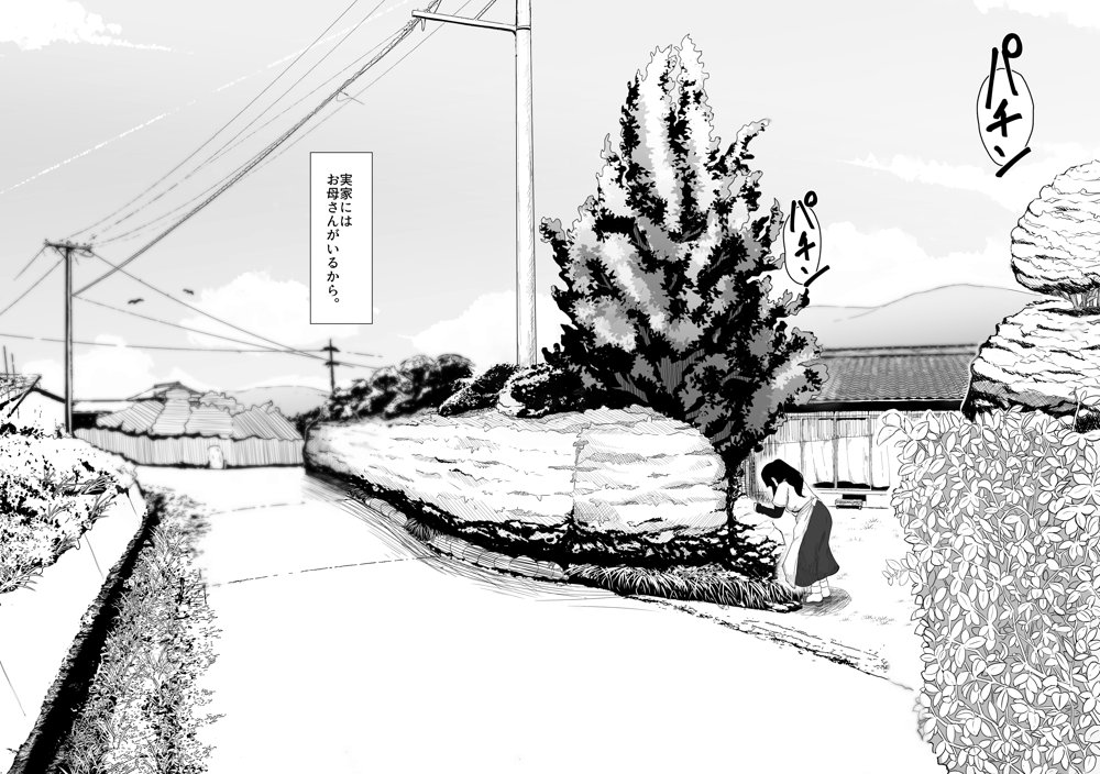 おやすみ、おかあさん I エロ同人誌画像 002