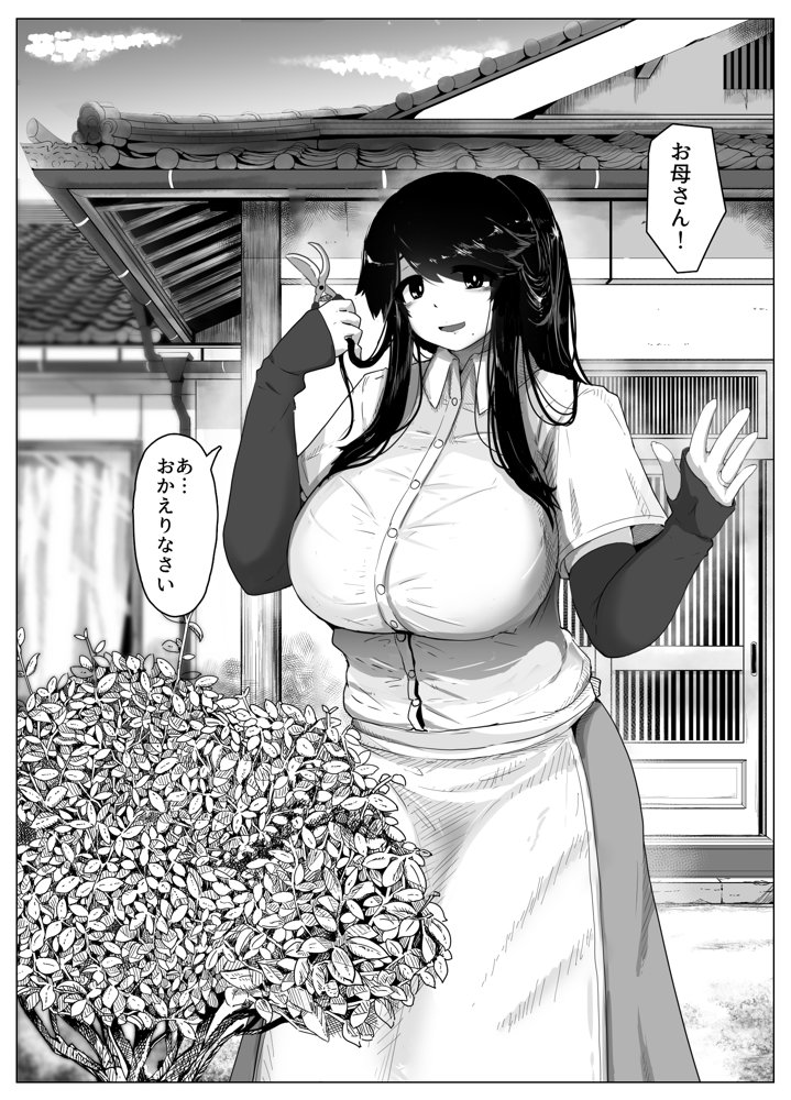おやすみ、おかあさん I エロ同人誌画像 003