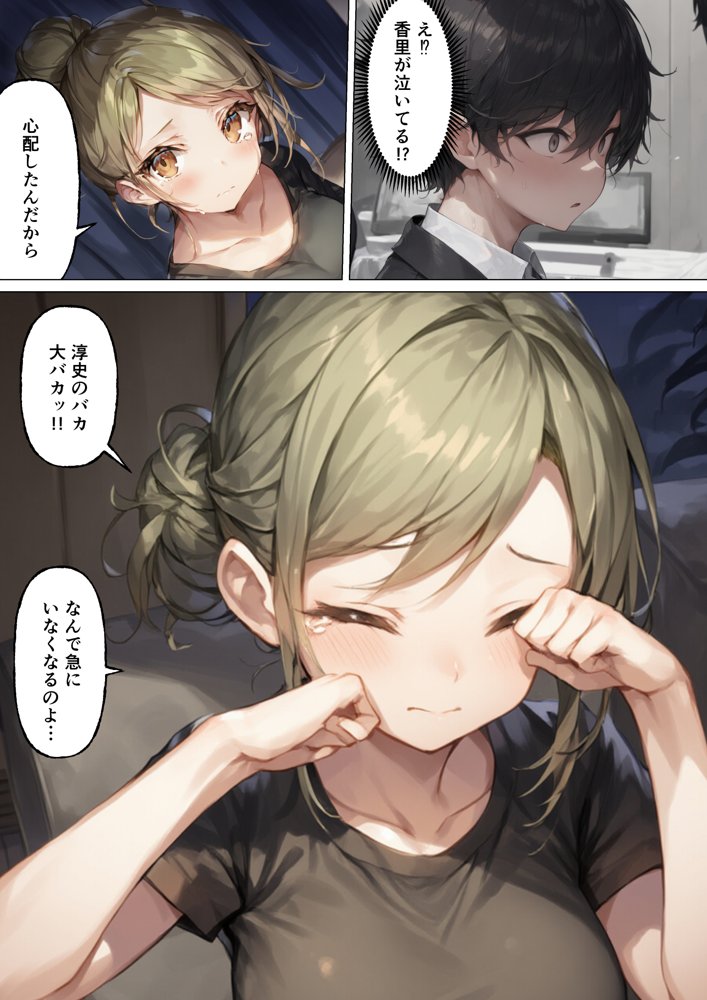僕が幼馴染とイチャラブ中出しSEXした話 エロ同人誌画像 007