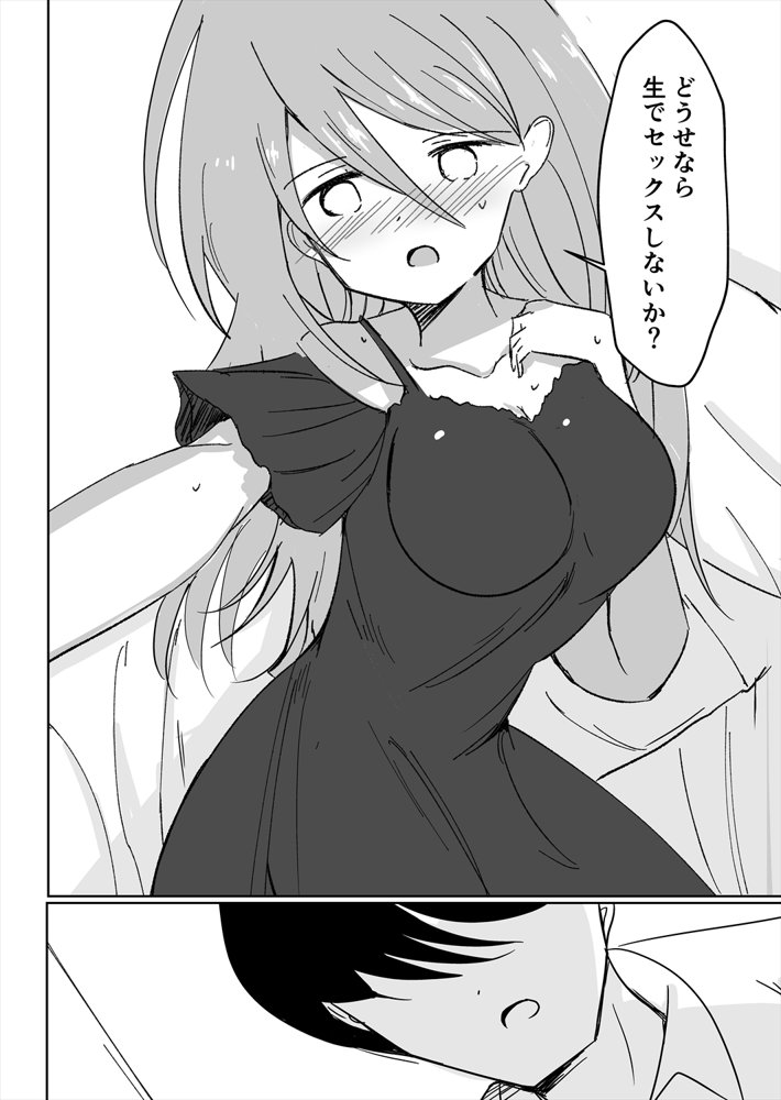 結婚してセックスしなければ出られない部屋に閉じ込められたので女体化した元男の親友と結婚してセックスすることにした エロ同人誌画像 007
