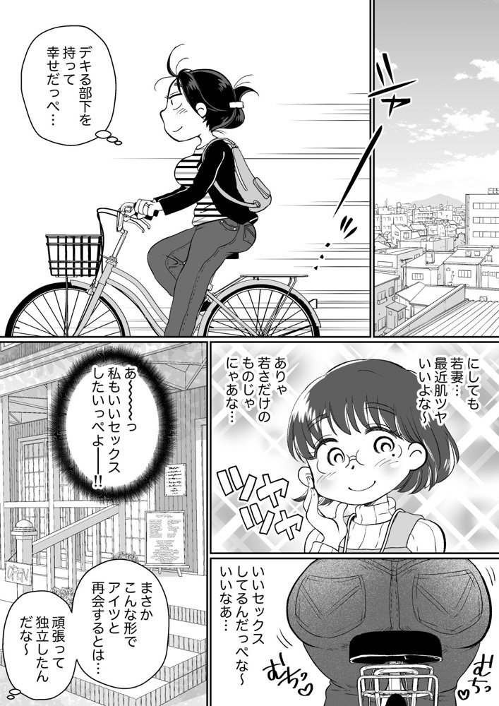 バツイチ人妻、元旦那のエロマッサージに墜ちるッ！ エロ同人誌画像 009