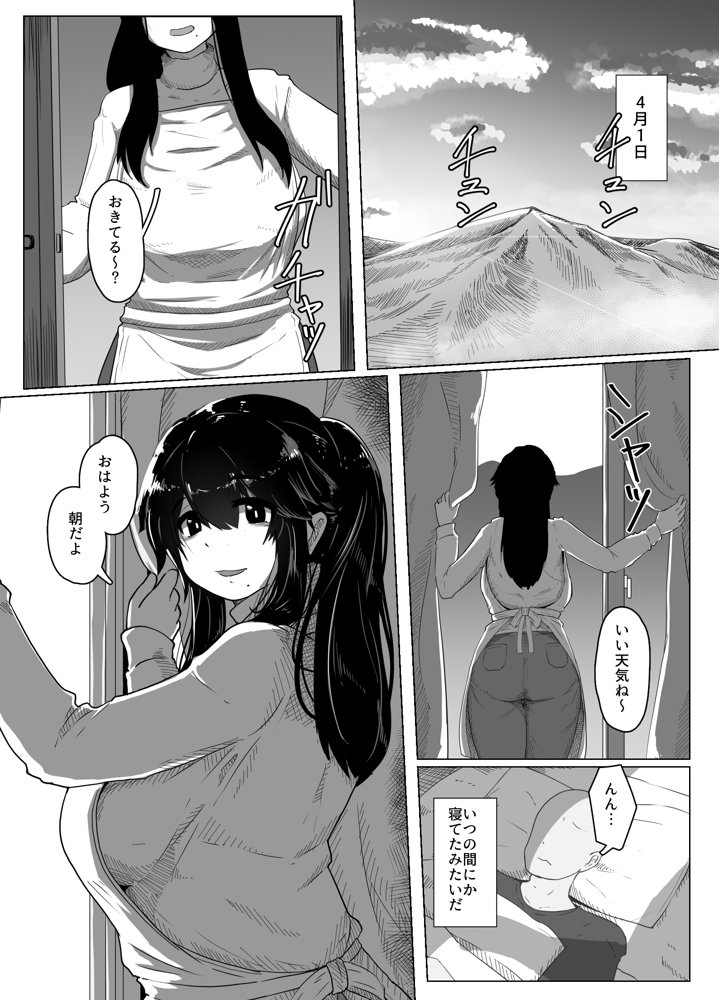 おやすみ、おかあさん I エロ同人誌画像 008