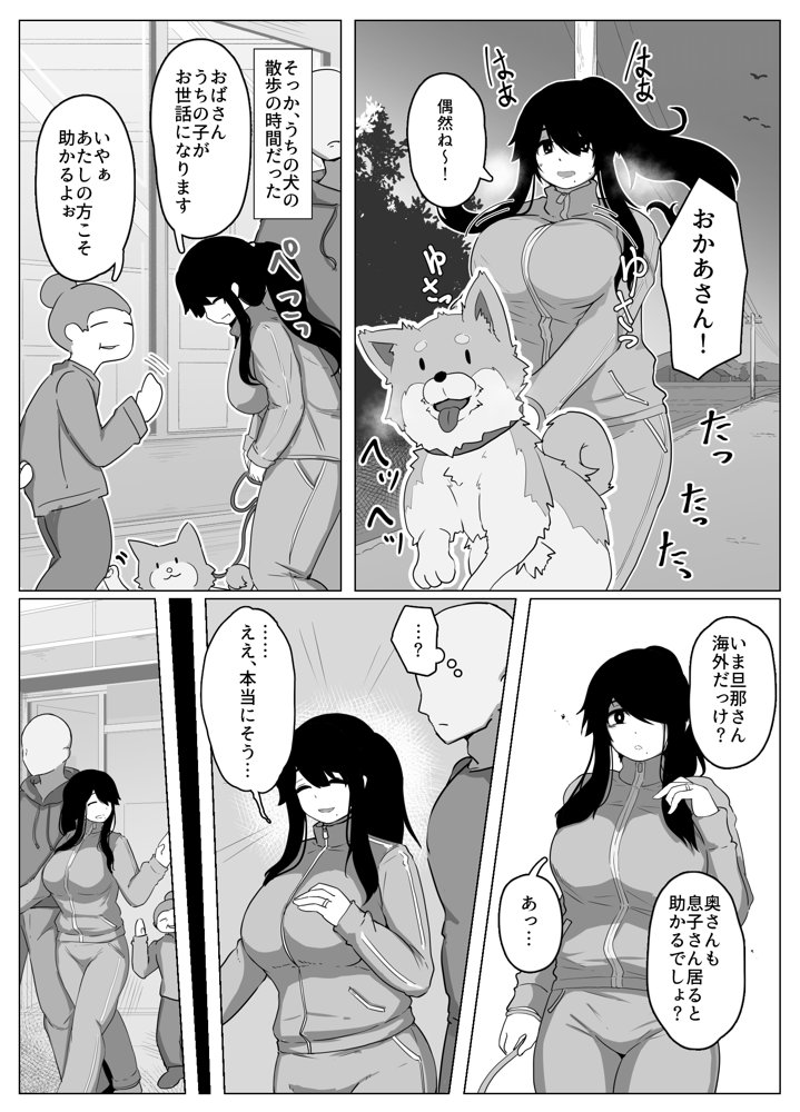 おやすみ、おかあさん I エロ同人誌画像 010