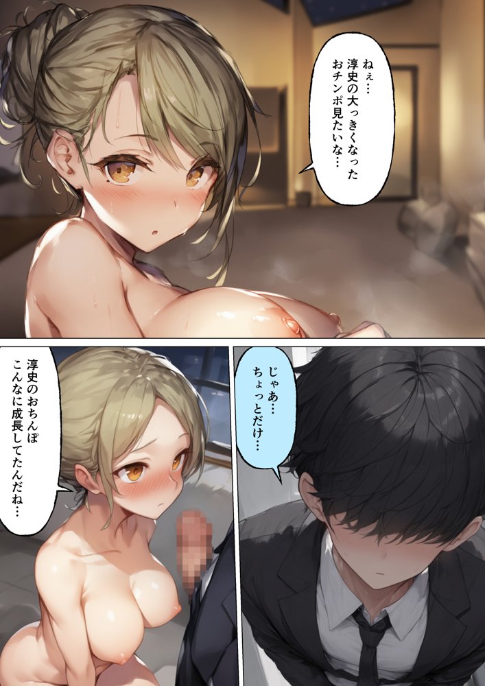 僕が幼馴染とイチャラブ中出しSEXした話 エロ同人誌画像 013