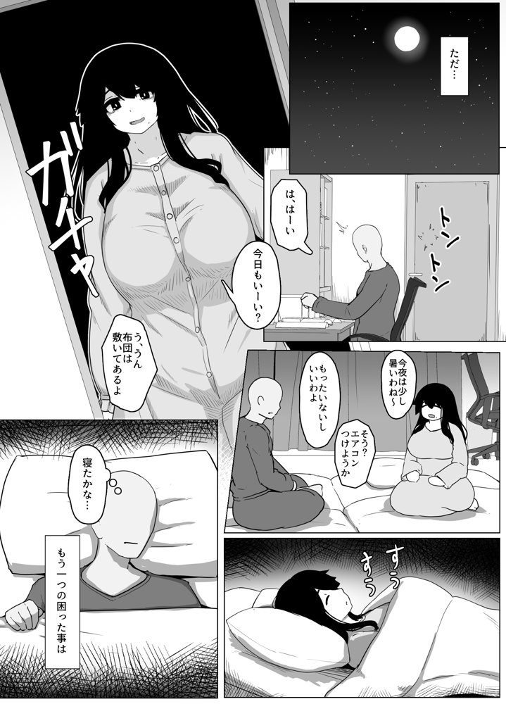 おやすみ、おかあさん I エロ同人誌画像 020