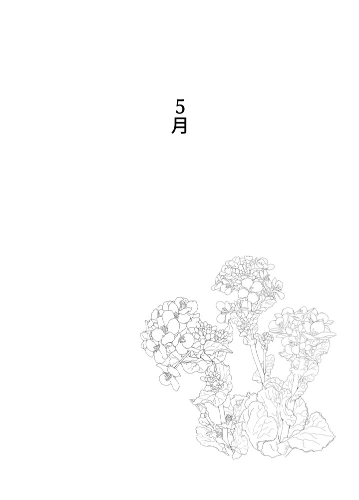 おやすみ、おかあさん I エロ同人誌画像 025