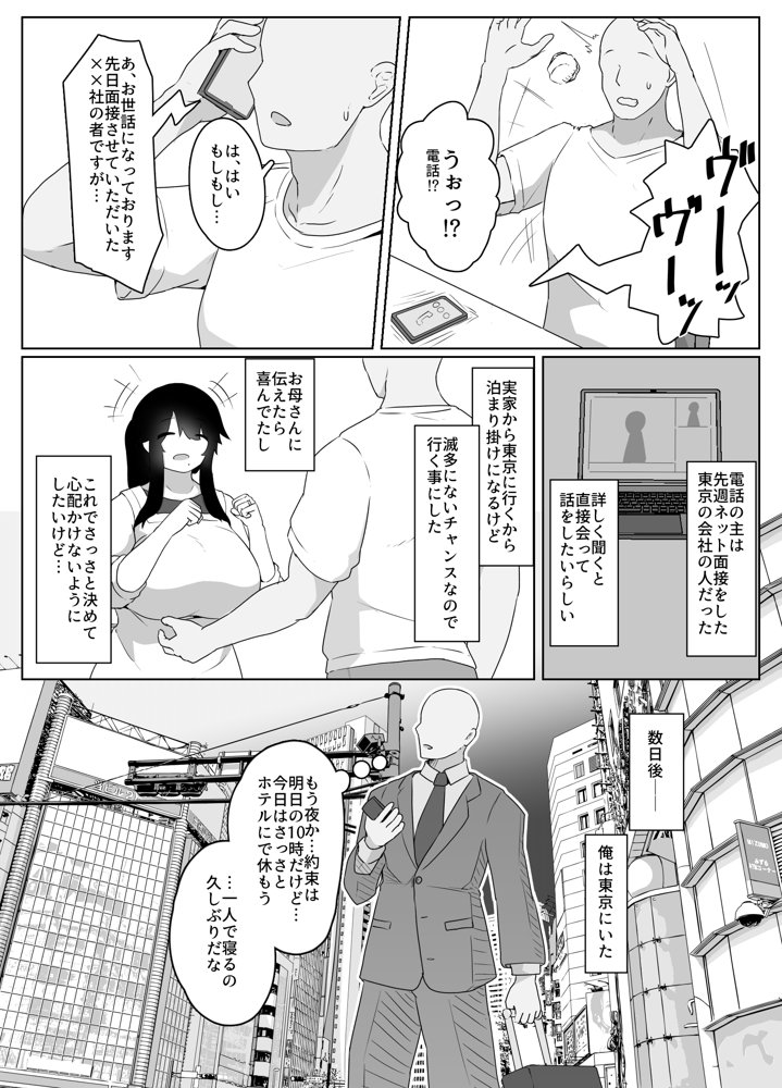 おやすみ、おかあさん I エロ同人誌画像 033