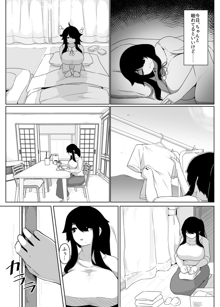 おやすみ、おかあさん I エロ同人誌画像 035