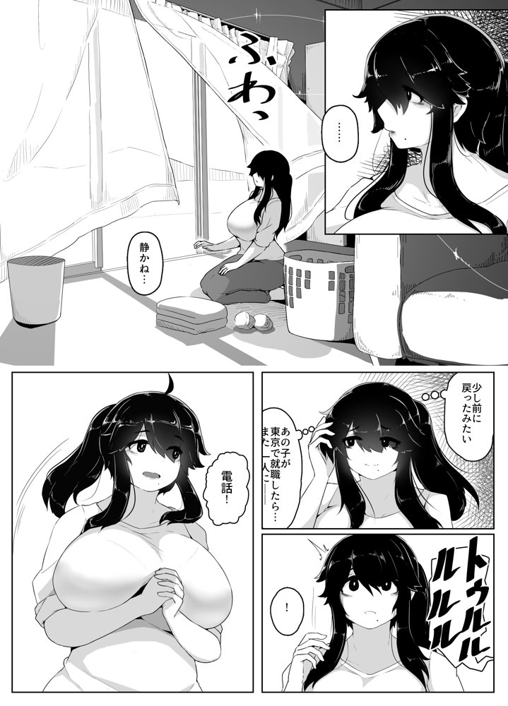おやすみ、おかあさん I エロ同人誌画像 036
