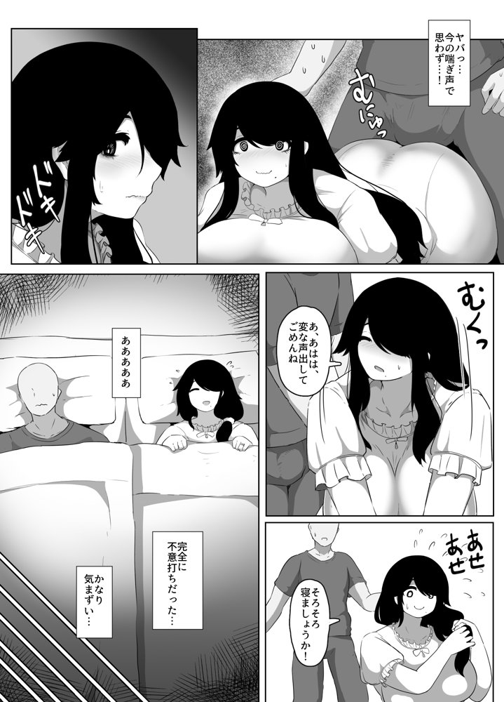 おやすみ、おかあさん I エロ同人誌画像 058