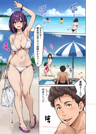 種無し夫と発情妻〜私子供が欲しいの〜 リマスター版 エロ同人誌画像 001
