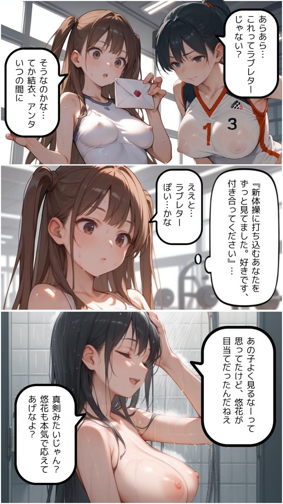 少女と悪魔の淫宗学園（Immoreligion） エロ同人誌画像 044