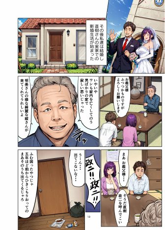 種無し夫と発情妻〜私子供が欲しいの〜 リマスター版 エロ同人誌画像 005