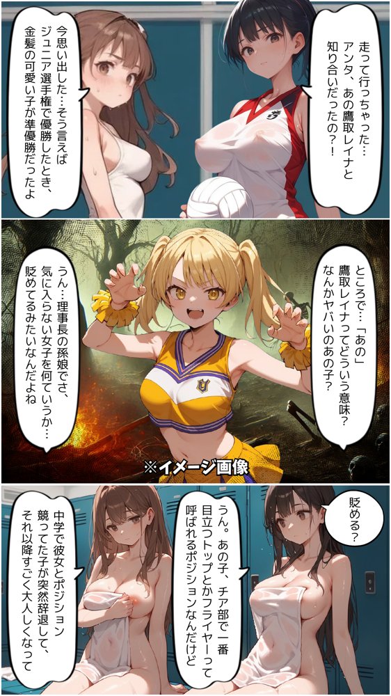 少女と悪魔の淫宗学園（Immoreligion） エロ同人誌画像 049