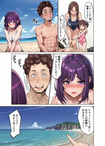 種無し夫と発情妻〜私子供が欲しいの〜 リマスター版 エロ同人誌画像 035