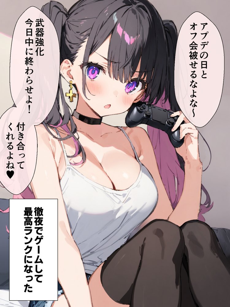 オフ会で会った地雷系ゲーマー女子と恋人になる話【総集編完全版】 エロ同人誌画像 002