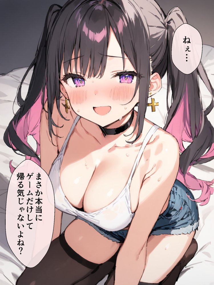 オフ会で会った地雷系ゲーマー女子と恋人になる話【総集編完全版】 エロ同人誌画像 003