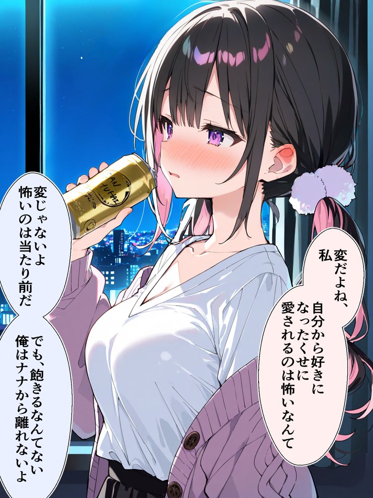 オフ会で会った地雷系ゲーマー女子と恋人になる話【総集編完全版】 エロ同人誌画像 027