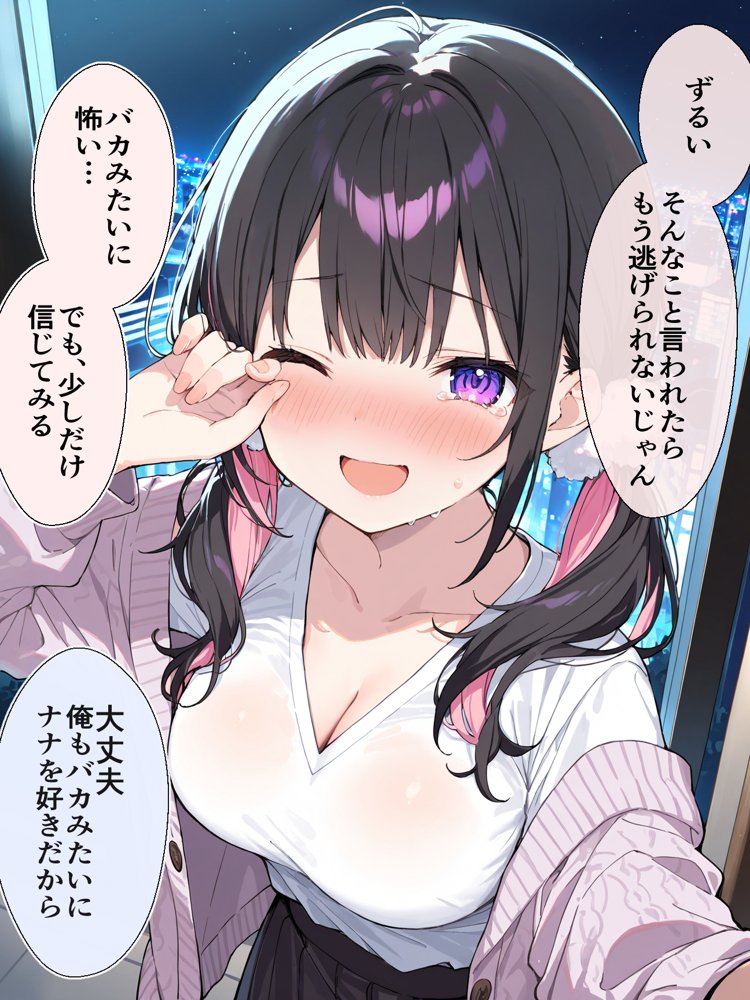 オフ会で会った地雷系ゲーマー女子と恋人になる話【総集編完全版】 エロ同人誌画像 028