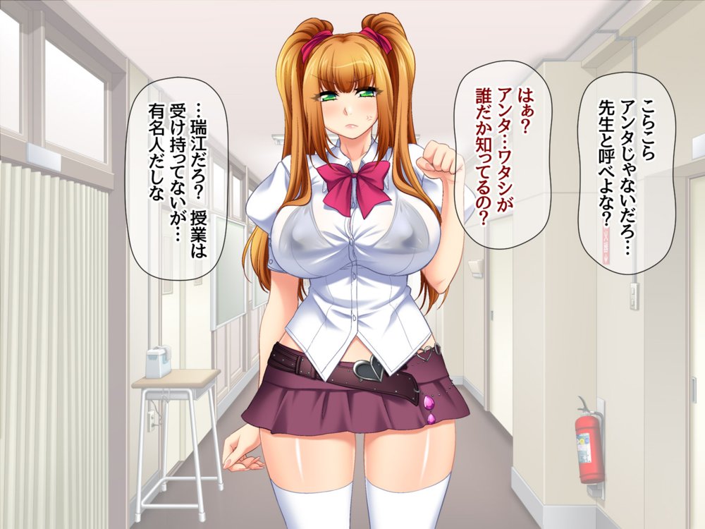 爆乳ギャルと生徒会長 総集編 エロ同人誌画像 038