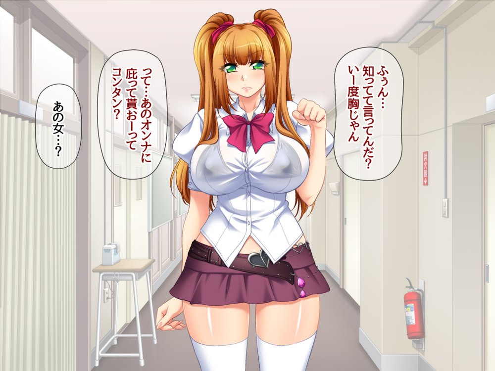 爆乳ギャルと生徒会長 総集編 エロ同人誌画像 039