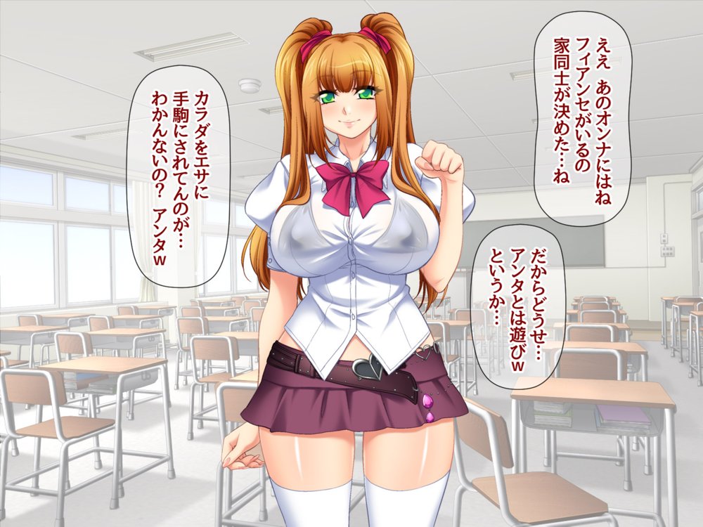 爆乳ギャルと生徒会長 総集編 エロ同人誌画像 050