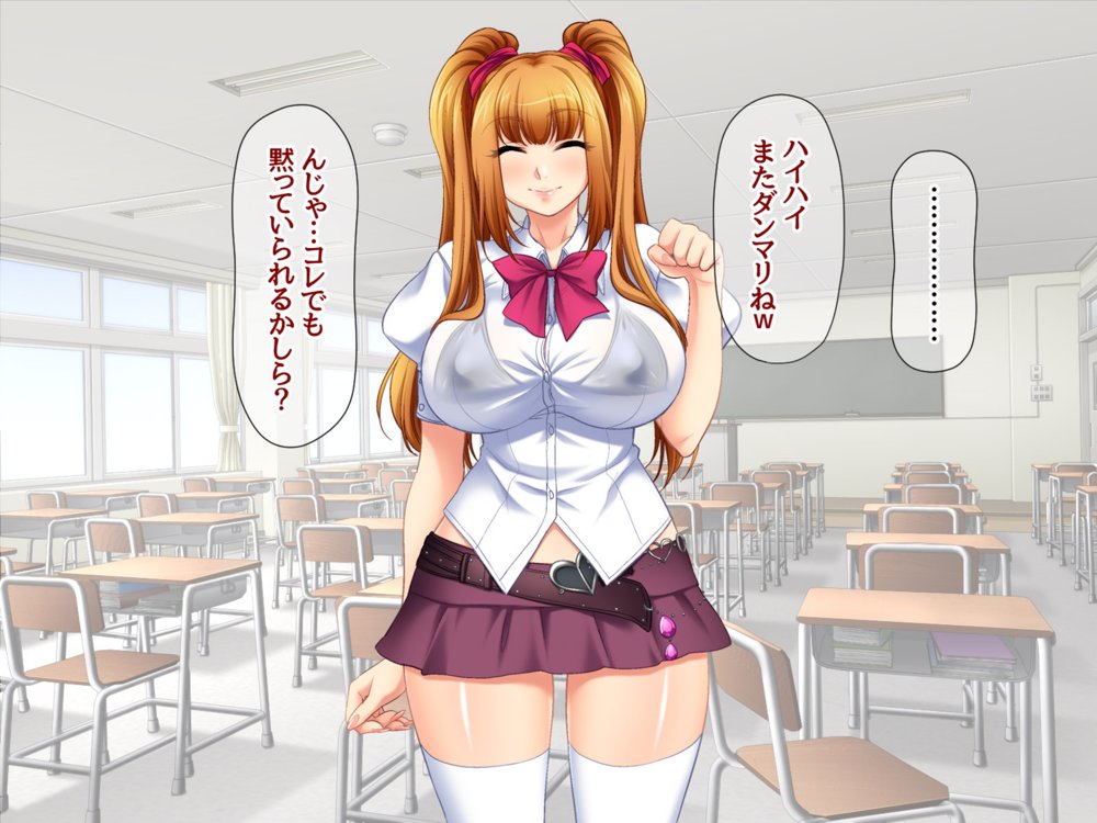 爆乳ギャルと生徒会長 総集編 エロ同人誌画像 053