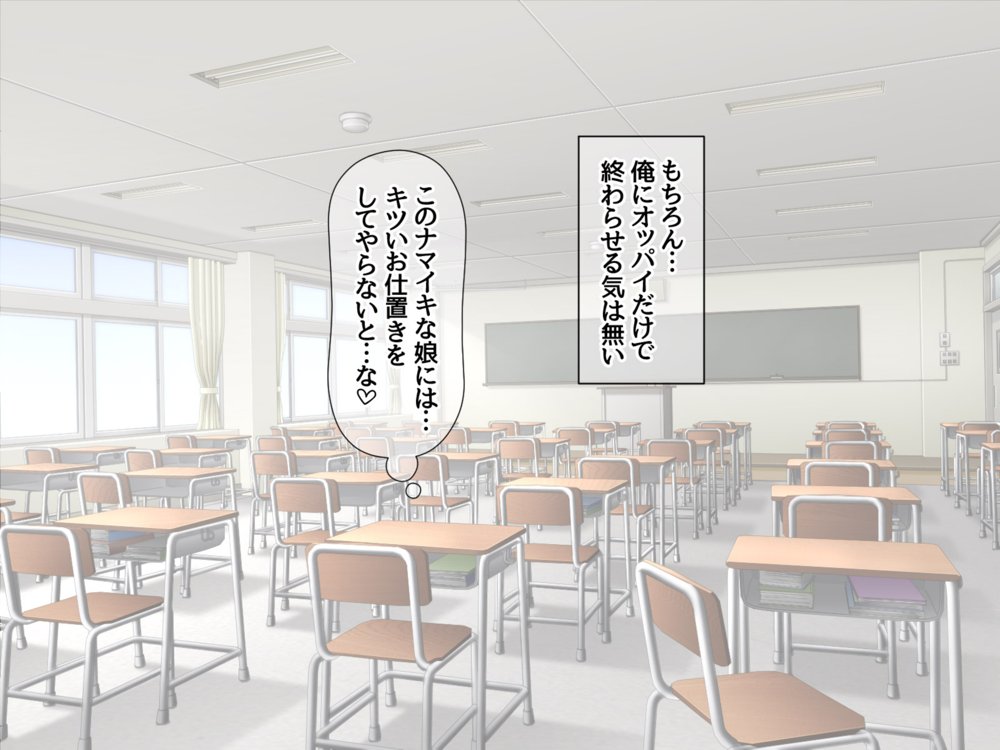 爆乳ギャルと生徒会長 総集編 エロ同人誌画像 083