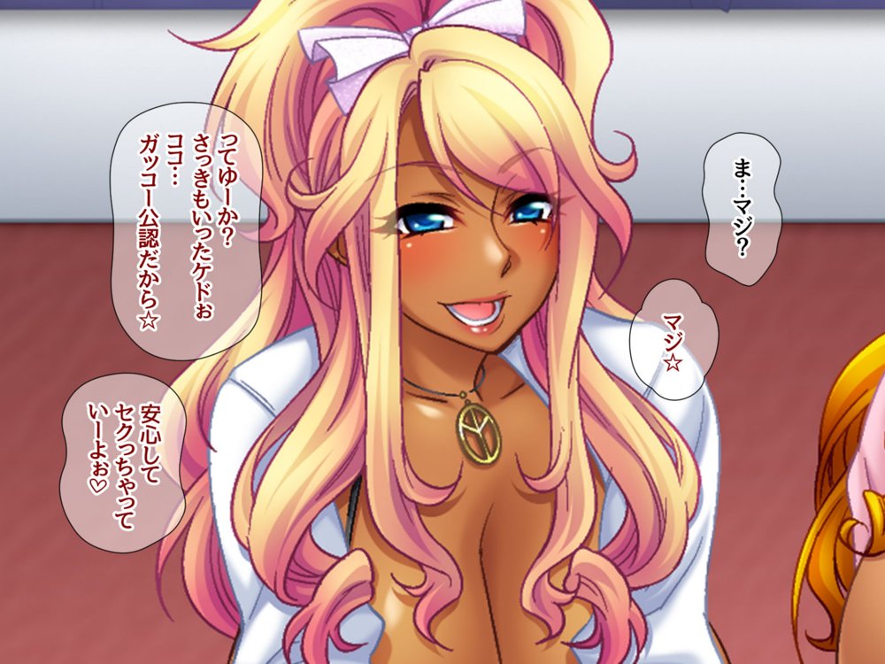 爆乳黒ギャル風俗 総集編 エロ同人誌画像 042