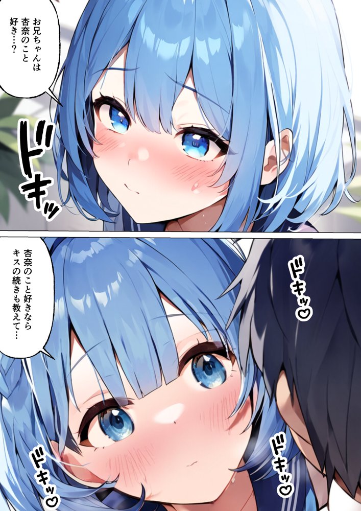 ブラコンの妹がお兄ちゃんのために処女をとっていたのでラブラブエッチして中出しした話 エロ同人誌画像 004