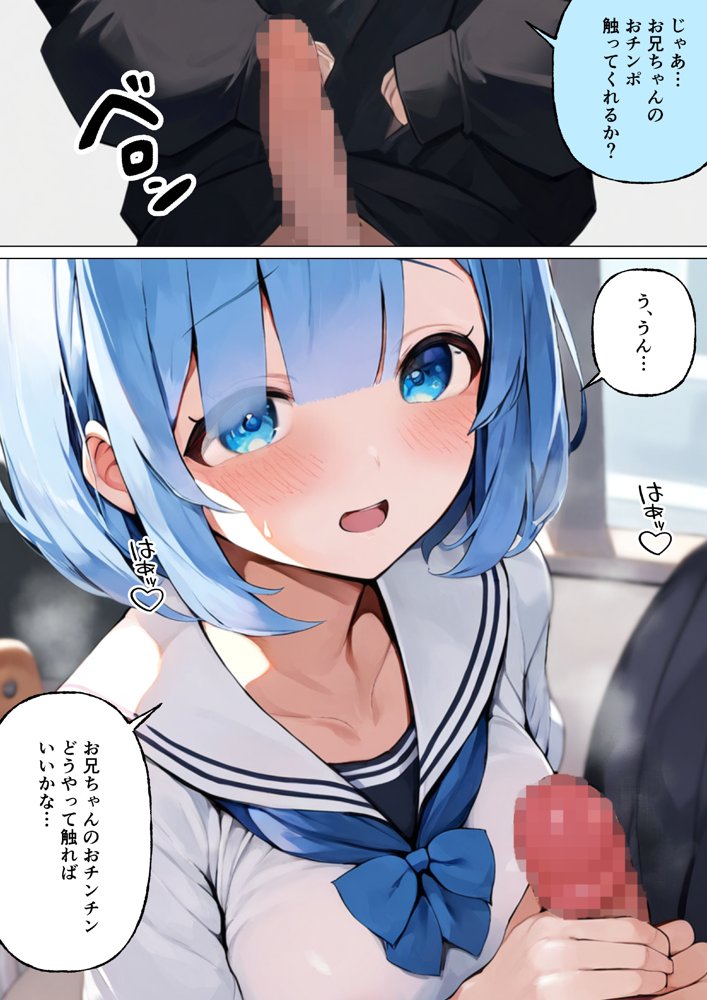 ブラコンの妹がお兄ちゃんのために処女をとっていたのでラブラブエッチして中出しした話 エロ同人誌画像 005