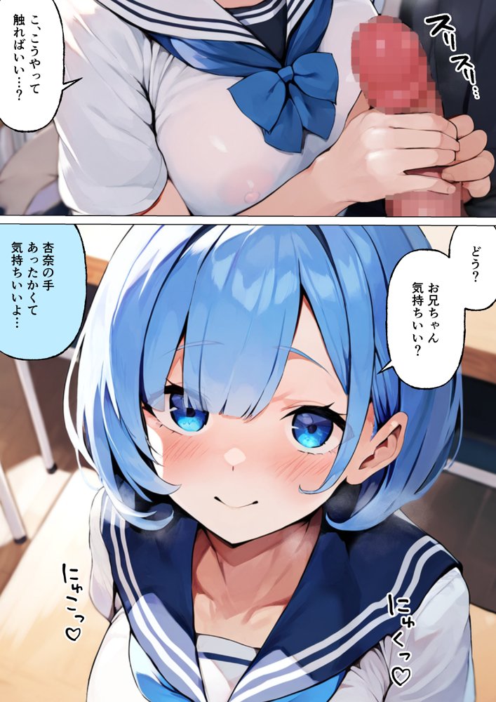 ブラコンの妹がお兄ちゃんのために処女をとっていたのでラブラブエッチして中出しした話 エロ同人誌画像 006
