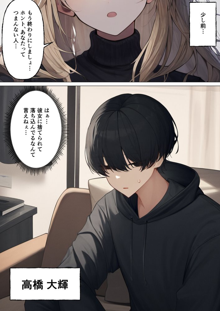 ブラコンの妹がお兄ちゃんのために処女をとっていたのでラブラブエッチして中出しした話 エロ同人誌画像 017