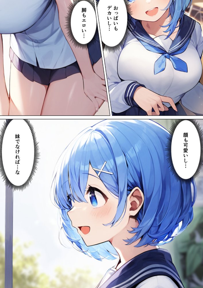 ブラコンの妹がお兄ちゃんのために処女をとっていたのでラブラブエッチして中出しした話 エロ同人誌画像 019