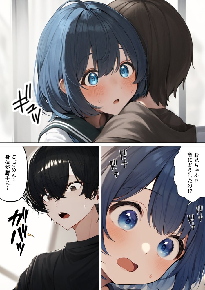 ブラコンの妹がお兄ちゃんのために処女をとっていたのでラブラブエッチして中出しした話 エロ同人誌画像 020