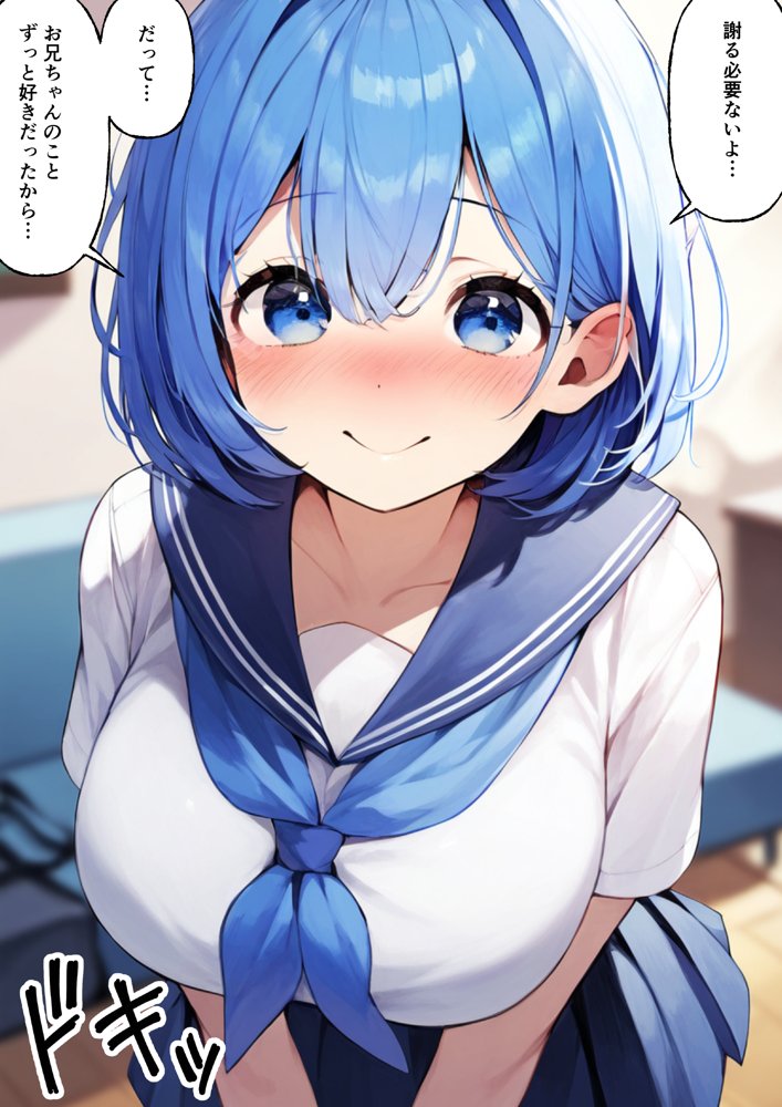ブラコンの妹がお兄ちゃんのために処女をとっていたのでラブラブエッチして中出しした話 エロ同人誌画像 021
