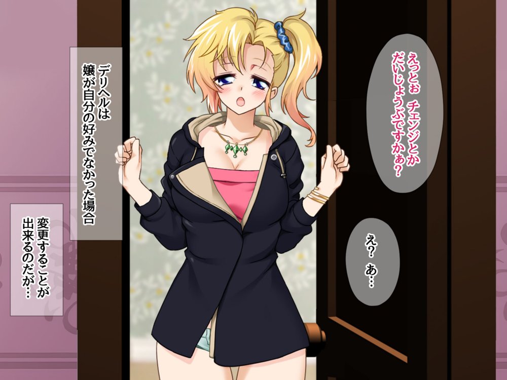 デリヘル彼女 デリヘル嬢で童貞を捨てたら最高でした エロ同人誌画像 024