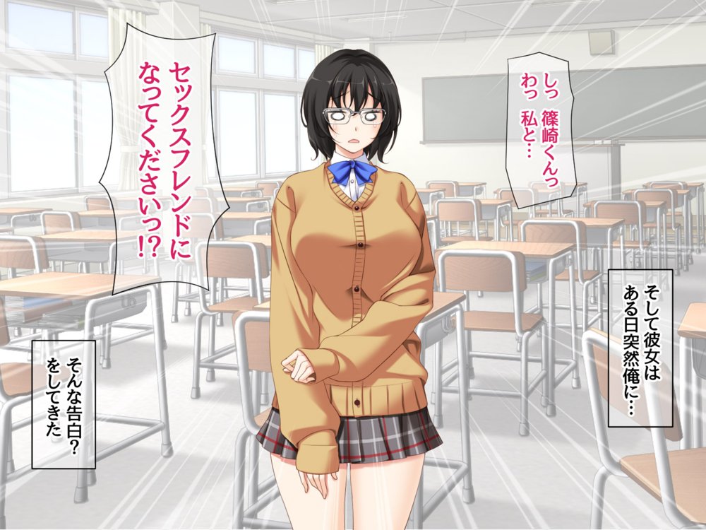 地味子さんと中出しセックスしませんか？ リメイク版2 エロ同人誌画像 045