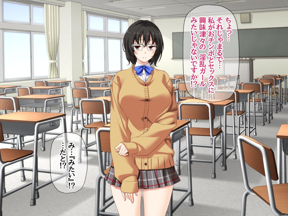 地味子さんと中出しセックスしませんか？ リメイク版 エロ同人誌画像 003