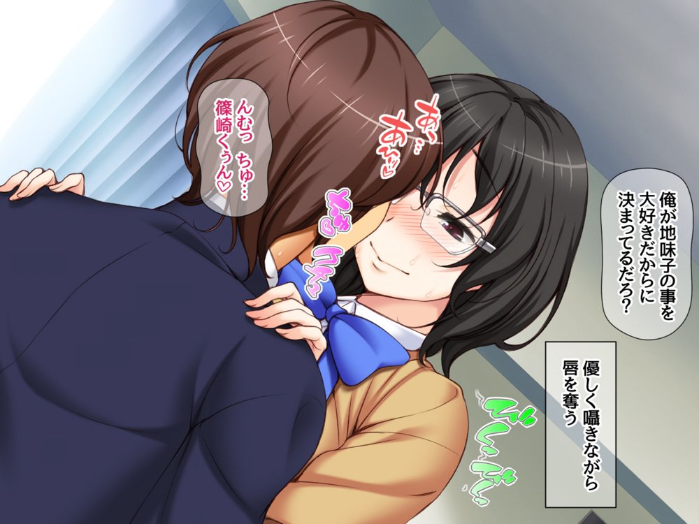地味子さんと中出しセックスしませんか？ リメイク版 エロ同人誌画像 011