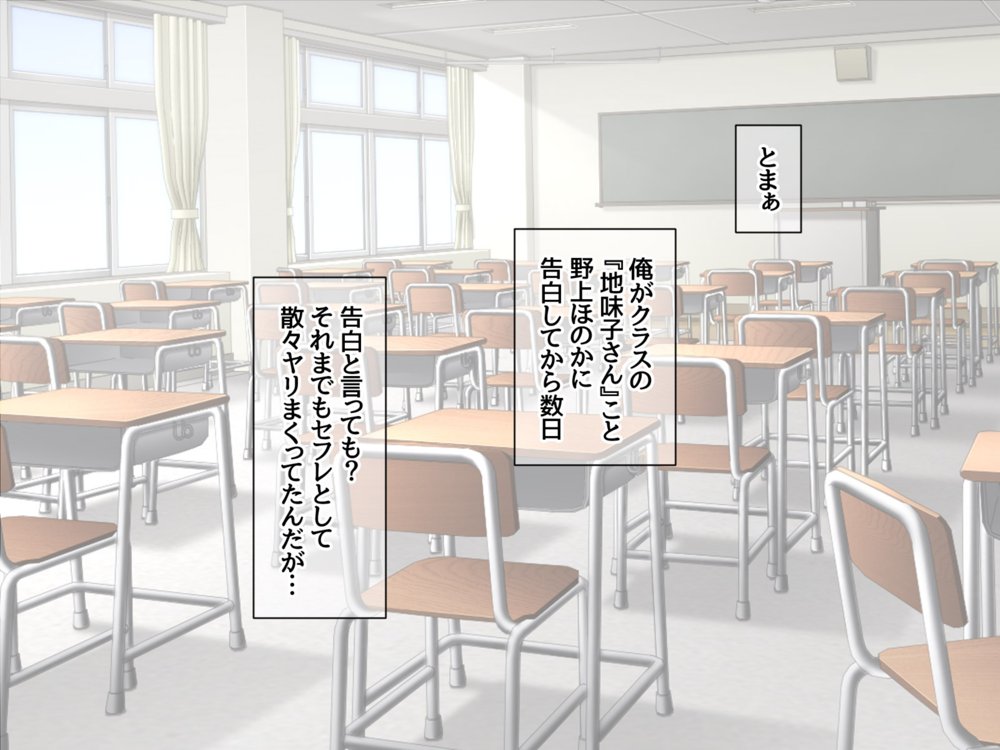 地味子さんと中出しセックスしませんか？ リメイク版 エロ同人誌画像 014