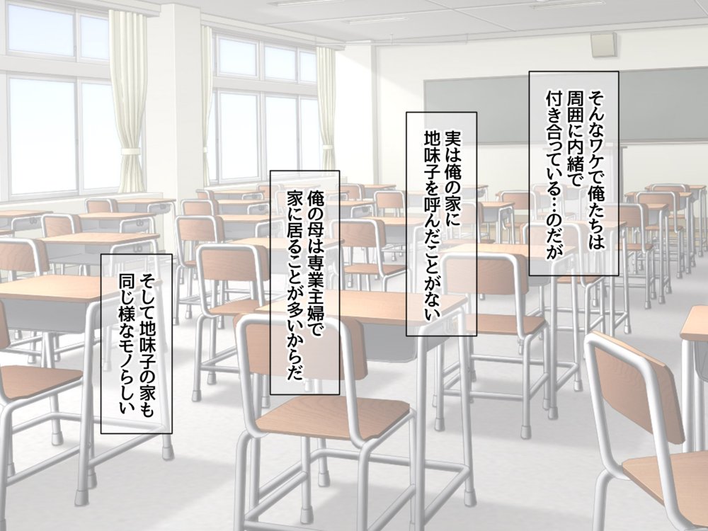 地味子さんと中出しセックスしませんか？ リメイク版 エロ同人誌画像 016